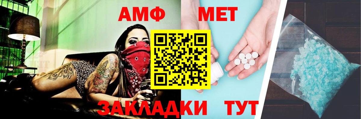 АМФ VHQ  Вход с VPN  Гулькевичи 