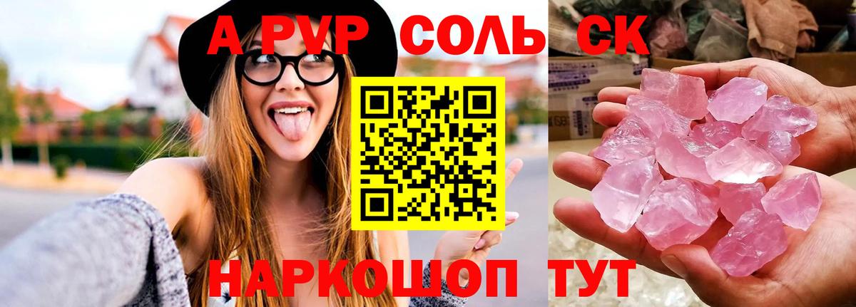 Альфа ПВП СК КРИС  Вход с VPN  Гулькевичи  A PVP  А ПВП Crystall 