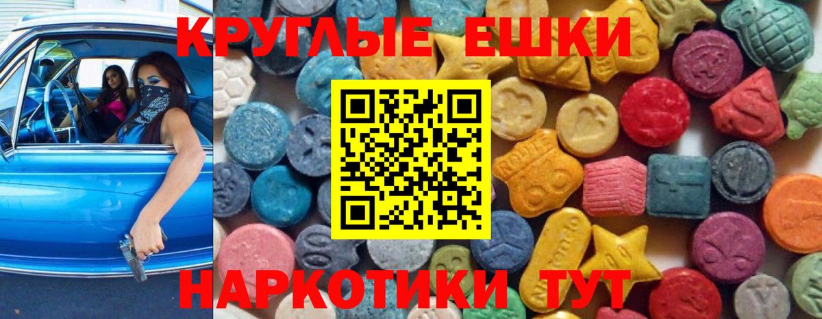 Ecstasy XTC  Вход с VPN  Ecstasy  площадка формула  ЭКСТАЗИ VHQ  Гулькевичи 
