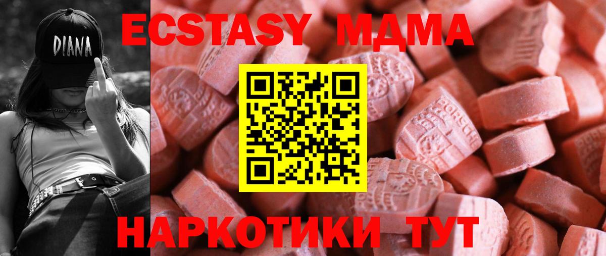 Экстази 99% Гулькевичи