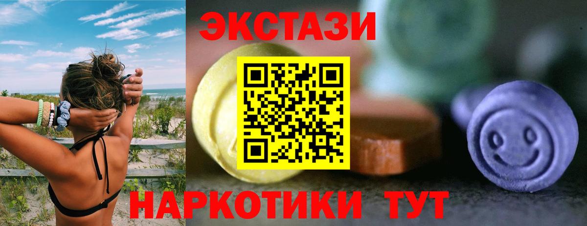 ЭКСТАЗИ Гулькевичи