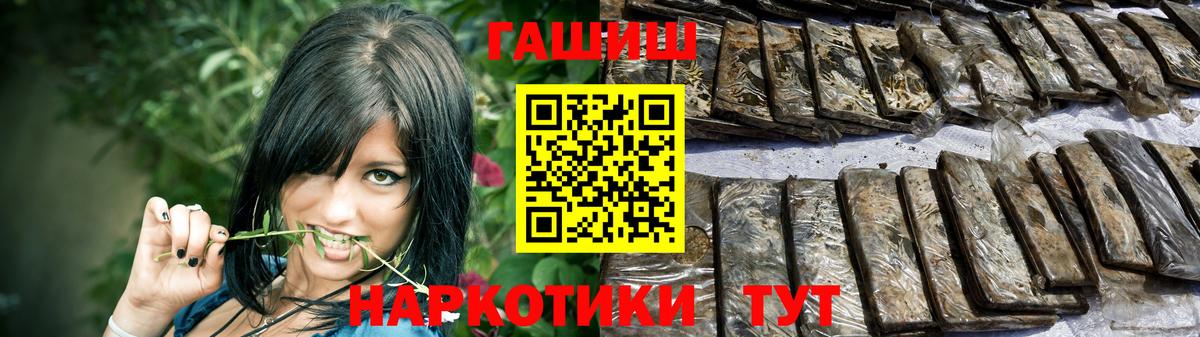 Гулькевичи  Гашиш hashish  Гашиш хэш  наркотики  Вход с VPN 
