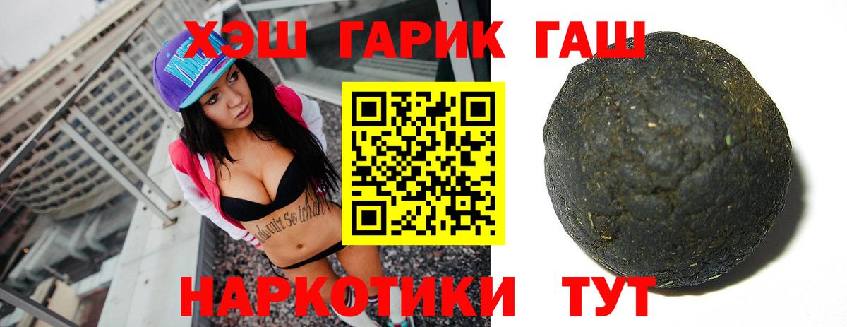Гашиш убойный Гулькевичи