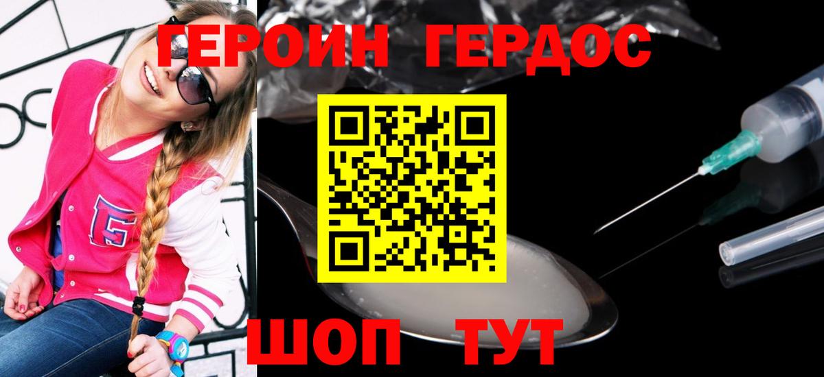 Гулькевичи  Героин белый  Вход с VPN 