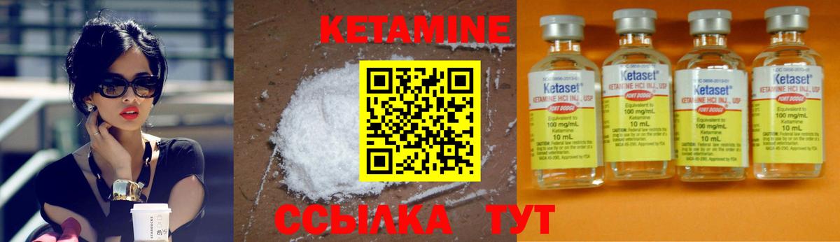 КЕТАМИН VHQ  КЕТАМИН VHQ  Гулькевичи  Вход с VPN 