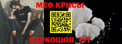 метамфетамин Мариинск