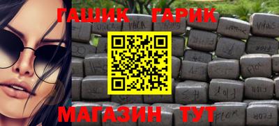 синтетический гашиш Малгобек
