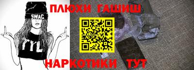 синтетический гашиш Малгобек