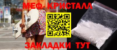 метамфетамин Мариинск