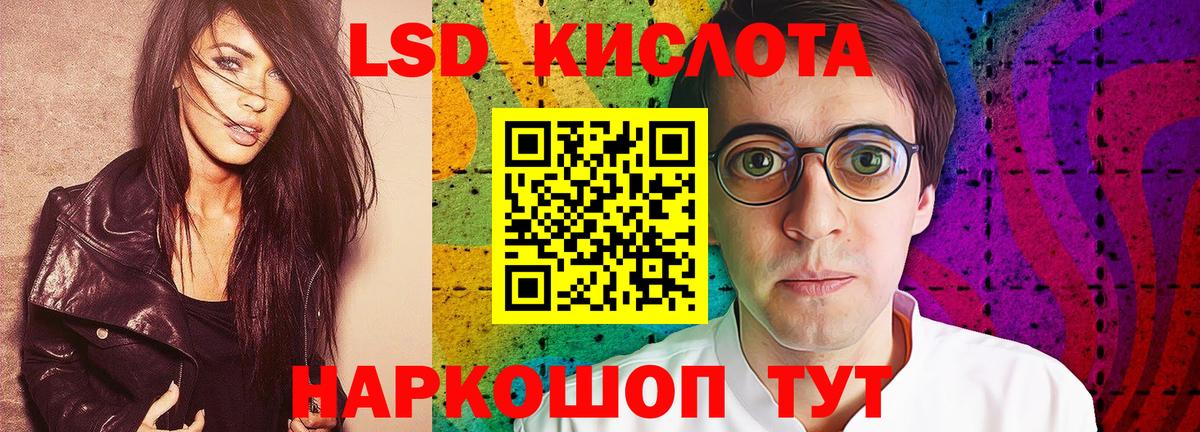 LSD-25 экстази ecstasy Гулькевичи