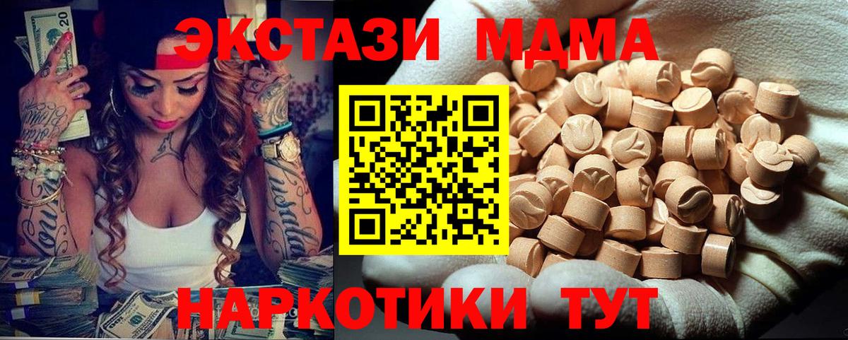 МДМА VHQ  МДМА crystal  Вход с VPN  МДМА  Гулькевичи 