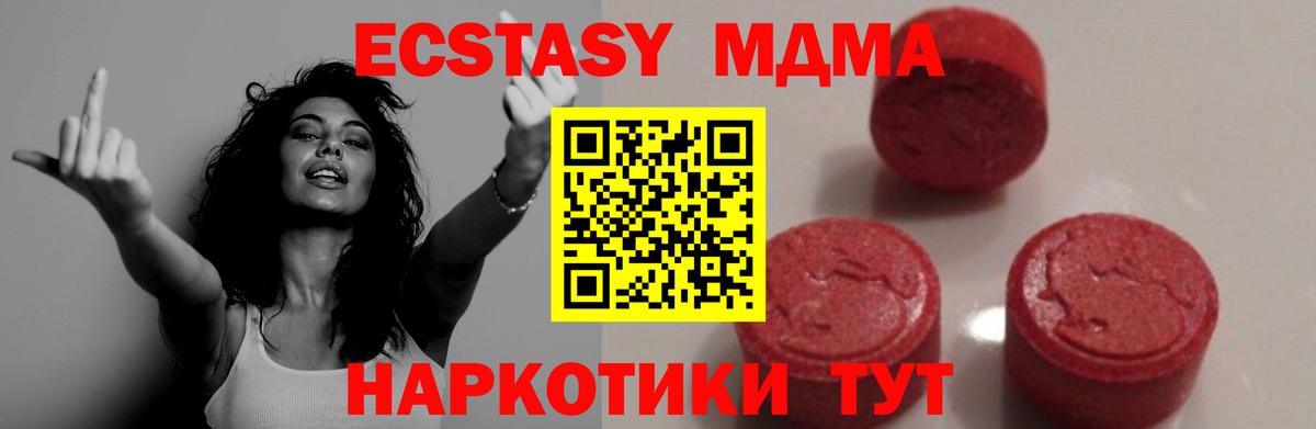 MDMA crystal Гулькевичи