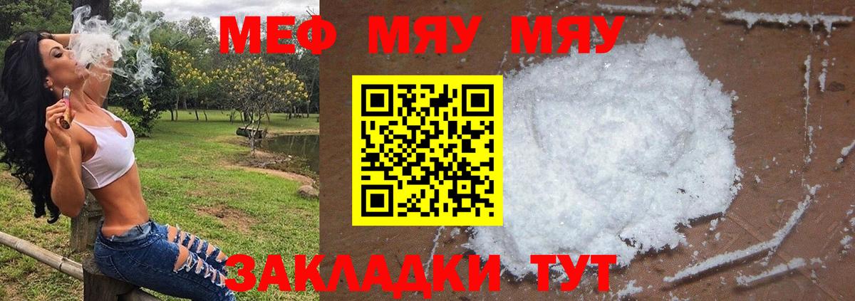Мефедрон кристаллы Гулькевичи