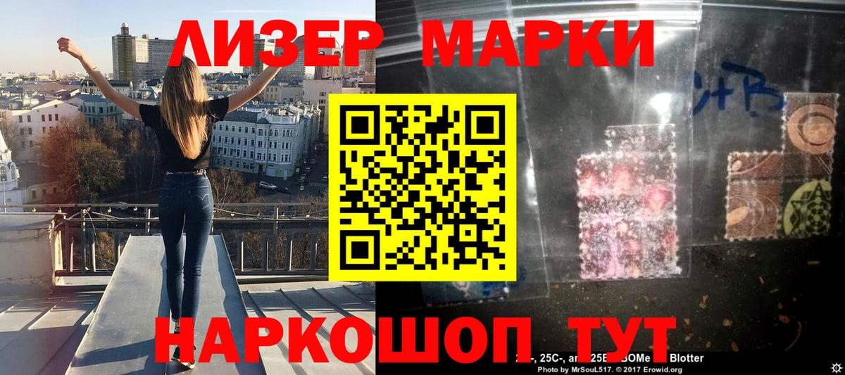Марки NBOMe 1500мкг  Марки NBOMe 1500мкг  Вход с VPN  Наркотические марки  Гулькевичи 